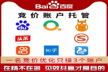 百度竞价推广托管全流程解析，轻松上手网络营销